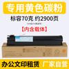 Cartucho MED FC505C para Toner Toshiba 2000ac 2500 2505ac 3005 3503AC
