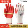 Alangxing 198 guantes de película guantes protectores de goma para película blanda antideslizantes para sitio de construcción guantes protectores de construcción al por mayor