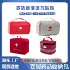 Nueva Bolsa de Nylon Multifuncional para Viaje, Kit Médico para Coche, Rescate de Emergencia al Aire Libre, Almacenamiento de Medicamentos para el Hogar