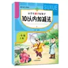 A Nova Versão do Bom Ajudante para Alunos do Ensino Fundamental em Matemática e Chinês é a Série de Volumes Primeiro e Segundo da Versão da People's Education Press, Treinamento Sincronizado e Prática Diária
