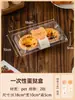 Caja para Tartaletas de Huevo Caja para Mochi de Nieve Desechable Girasol Especial Grande Transparente 2/6 Piezas 4 Paquetes Repostería Postres Otro