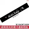 Qunpeng Hongqi V9/Plus Vehículo Pequeño de Cuatro Ruedas Parasol Delantero Especial Pegatina, Cortina Decorativa Bloqueadora de Luz y Aislante Térmico