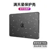 Funda Protectora Adecuada para MacBook Air Carcasa Pro Llena de Estrellas Funda Protectora para Portátil Apple 13