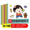 Libro de pegatinas para entrenamiento de concentración y desarrollo del cerebro completo Pegatinas de iluminación matemática infantil Pegatinas de 2-5 años Juego de rompecabezas de educación temprana