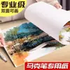 Papel Especial para Marcadores, Papel Espesso para Marcadores, Papel para Desenho que Não Sangra, Papel para Desenho 4K, Papel para Marcadores para Estudantes de Arte