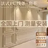 Tira de Borda para Parede de Fundo de TV com Flor de Canto Francês em Linha de PU Imitação de Gesso Tira Decorativa Teto Estilo Europeu Americano
