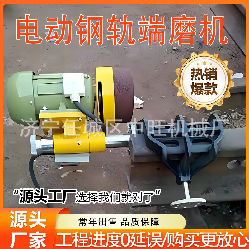 中旺电动钢轨端磨机详情页 (2).jpg