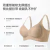 Conjunto de sujetador color piel, reafirmante y moldeador para mujer, con soporte suave, invisible y sin costuras, diseñado para realzar el busto, recoger los laterales y prevenir la flacidez.