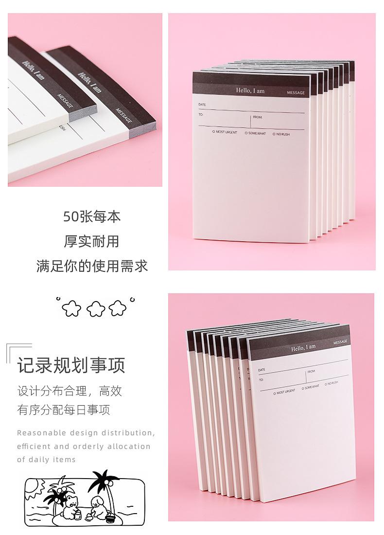 简约计划便签本_04