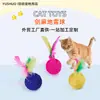 Juguete para Gatos Sisal Pluma Mina Terrestre Bola para Rascar y Autoentretenimiento, Juguete Duradero para Masticar, Bola de Sisal para Rascar Gatos