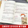 138 Poemas y Ensayos Antiguos Esenciales para Estudiantes de Secundaria, con Explicaciones Completas en Chino Clásico, Imprescindible para el Examen de Ingreso a la Preparatoria