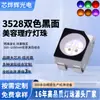 Parche de Belleza para Fototerapia Personalizado Perlas de Lámpara LED3528 850nm+660 Perlas de Lámpara Lámpara de Fototerapia Infrarroja Lejana