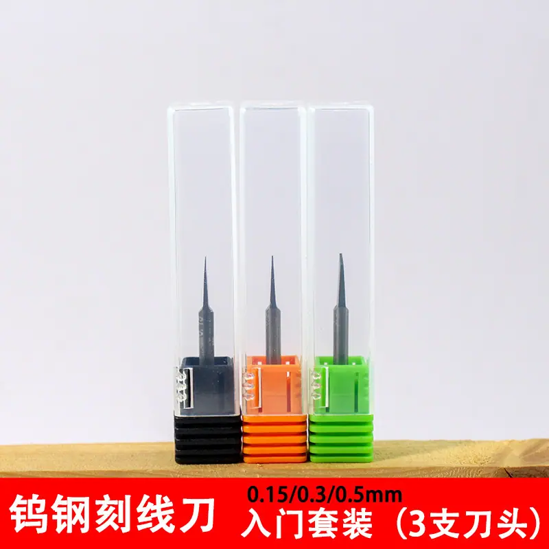 入门套装3支刀头.jpg