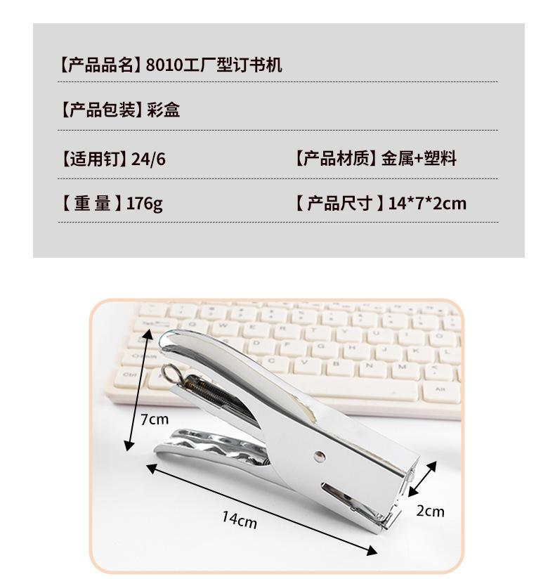 1订书机_04.jpg