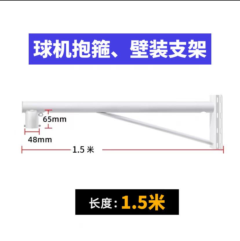 1.5米球机两用.jpg