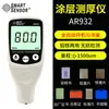AR932 Display Digital Base de Alumínio Base de Ferro Medidor de Espessura de Revestimento Camada Galvanizada Filme de Tinta Testador de Medidor de Espessura de Filme de Tinta