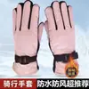 Guantes de Conducción para Esquí, Guantes de Deporte para Montar en Motocicleta de Invierno para Vehículos Eléctricos con Forro de Felpa Cálido, Antideslizantes, Cortavientos, Impermeables, Engrosados