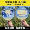 Rey Fan de Apoyo a Celebridades, Abanico Rey Personalizado, Mini Ventilador de Idolo de Moda, Abanico Publicitario Japonés y Coreano