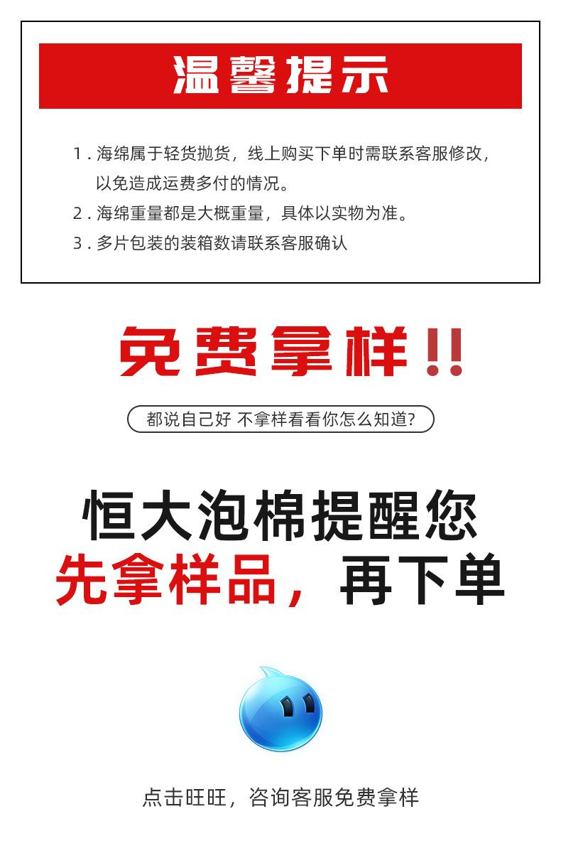 恒大免费拿样