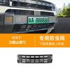 Adequado para Rede Anti-Insetos Shanhai T1 Car, Faixa Decorativa Modificada Especial Grade Dianteira Acessórios para Carro