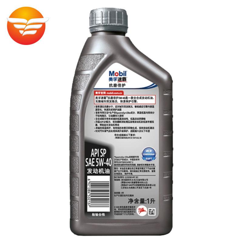 速霸2000-5W-40-1L-3