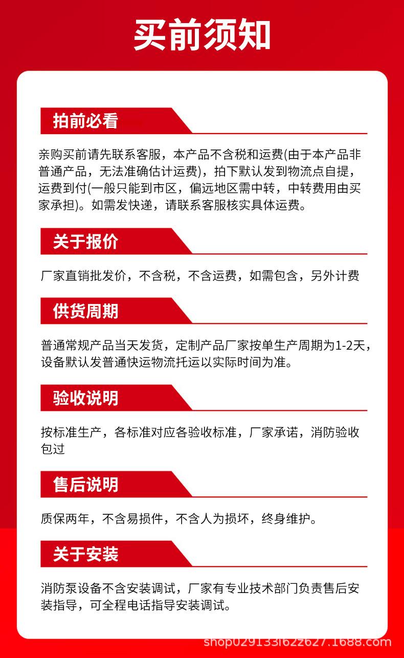XBD立式单级消防泵_19.jpg