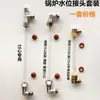 Generador de Vapor Indicador de Nivel de Agua Tubo de Vidrio Conector de Nivel de Agua de la Caldera Anillo de Sello Ensamblaje Junta Accesorios para Horno Eléctrico Industrial