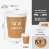 Taza de Café Famosa en Internet con Textura de Madera Blanda, Vaso Desechable para Té de Leche con Tapa, Vaso de Papel para Bebidas Calientes, Vaso de Empaque para Llevar con Logo Impreso