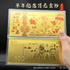 2027 Año de la Oveja Billete de Oro de Cien Yuan Moneda Conmemorativa de la Oveja del Zodiaco Set de Caja de Regalo de Billetes de Oro Barra de Oro de Regalo Venta al por Mayor