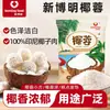 Hojuelas de Coco Domésticas Xinboming en Paquetes Pequeños Individuales, Especiales para Hornear, Hojuelas de Coco para Pan y Pasteles, Ingredientes Especiales para Horneado Comercial