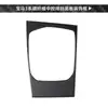 Adecuado para BMW Serie 3 g20g28 fibra de carbono panel de palanca de cambios control central manija multimedia cubierta pegatina