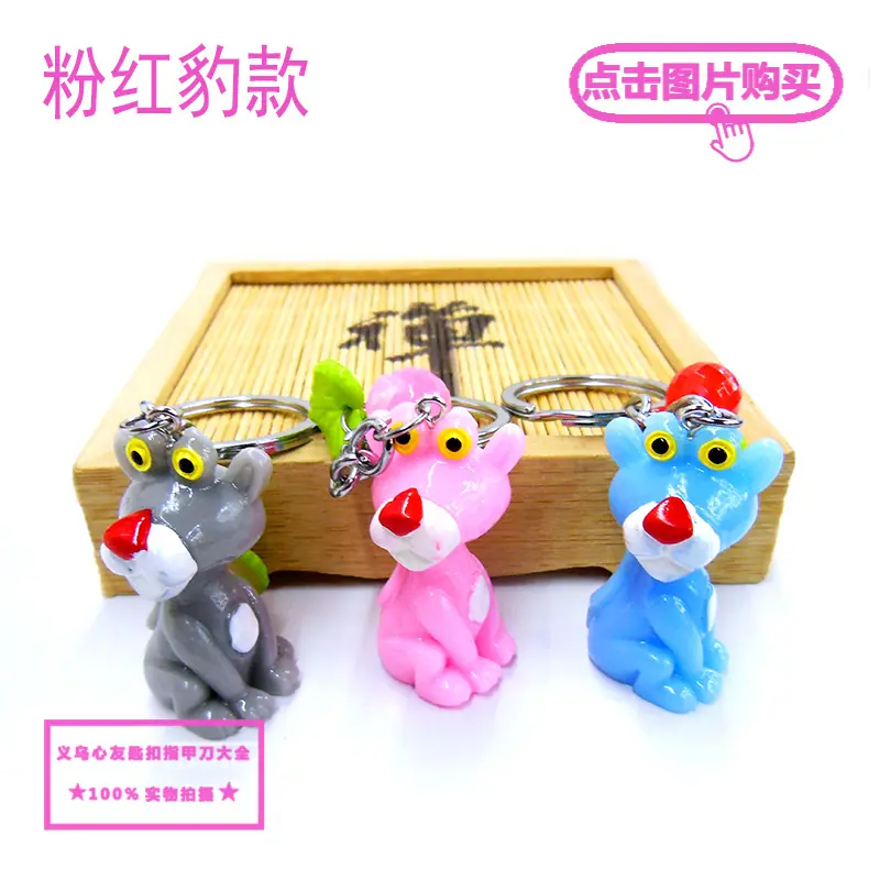 粉红豹 (2).jpg