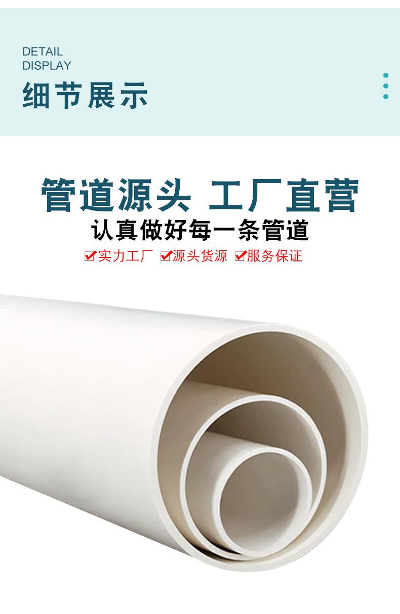 升塑-PVC排水管详情-求销量-亏到底2024-9-3_10