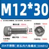 Tornillos de cabeza cilíndrica con hexágono interior de acero inoxidable 304 DIN912 tornillos de cabeza de copa M2-M16 pernos extendidos en stock