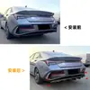 Adecuado para el modelo estándar Hyundai Elantra MK7.5 2023+, esto incluye un difusor trasero, un alerón de cola y un kit de carrocería pequeño.