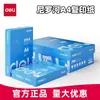 Papel para Impresión Deli Río Nilo Papel Copia A4 3552 Papel de Borrador para Estudiantes (A4-70G-8 Paquetes)/Impresora de Cajas