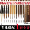 Set de Pinceles de Caligrafía para Principiantes, Pintura China, Pintura con Tinta, Pincel de Dibujo de Línea Fina, Nube Blanca Grande, Pelo de Lobo, Pelo Mixto, Dibujo a Mano Alzada, Descripción Blanca