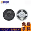 Xueda 57mm Alto-falante Robô Alto-falante Multimídia Fabricante Venda Direta no Atacado Alto-falante Magnético Interno Redondo