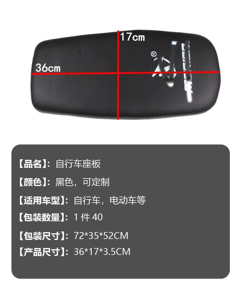 产品信息图座板