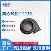 Ventilador Centrífugo Multi-Ala Cy112 65W, Diseño de Disipación de Calor a Alta Temperatura, Rendimiento Estable, Garantía de Un Año