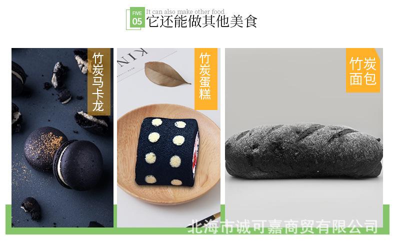 旺林生物竹质植物炭黑详情_07.jpg