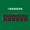 Quadro Negro Pequeno Magnético Quadro de Ensino para Professores Adesivos para Quadro Negro Pinyin Tian Zige Grade Inglesa Casa Quadro Magnético Macio