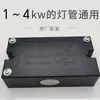 1 KW 3 KW 4 kW 220 V 380 universal alta potência eletrônico UV lâmpada gatilho impressora iodo gálio lâmpada tubo
