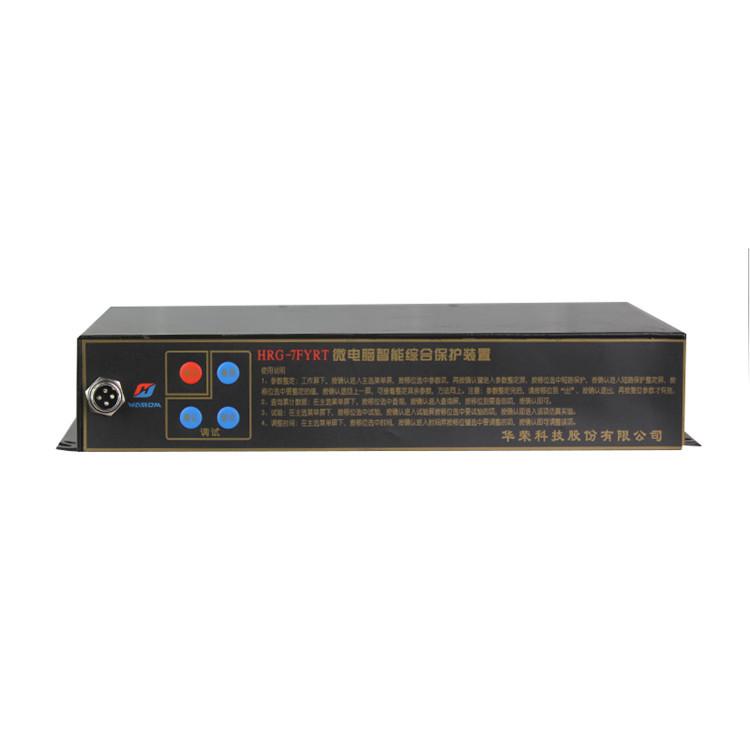 上海华荣HRG-7FYRT微电脑智能综合保护装置-1