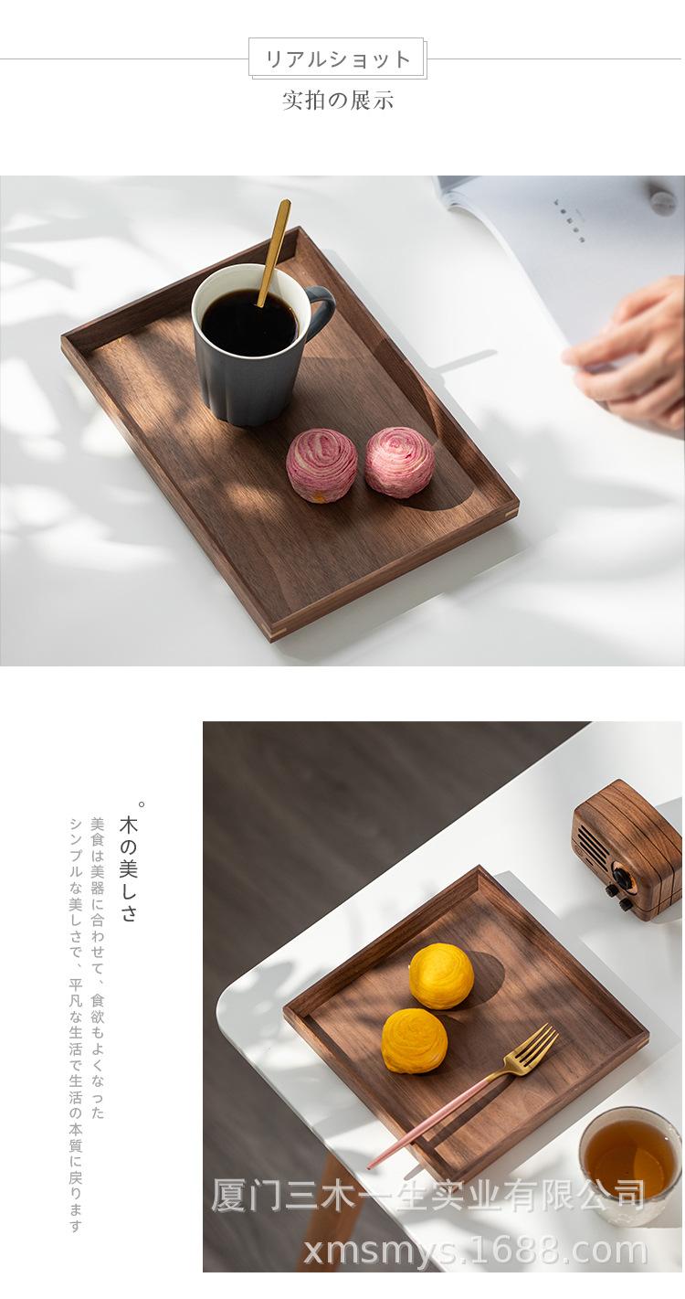 黑胡桃木托盘_06.jpg