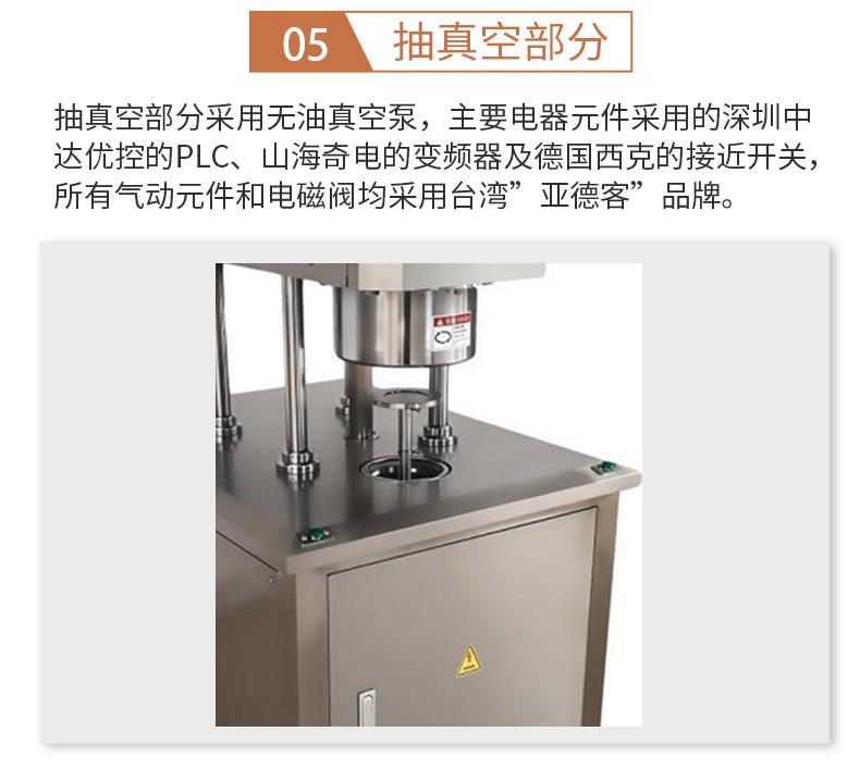 惠俐新店半自动真空封罐机详情页_09