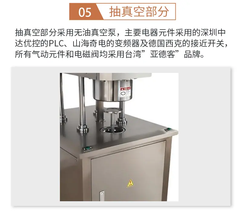惠俐新店半自动真空封罐机详情页_09