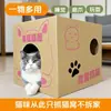 Casa de gato de papelão ondulado Cama de gato de papelão dobrável Casa de gato sem formaldeído e insípida Casa de papel para animais de estimação Personalizado