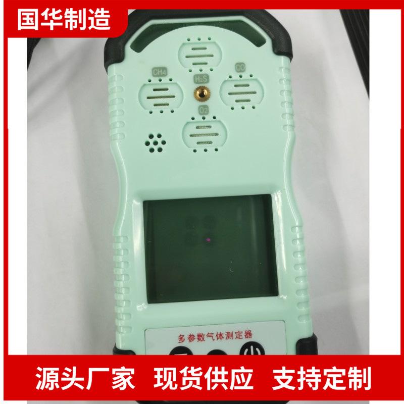 多参数测定器4_副本.jpg