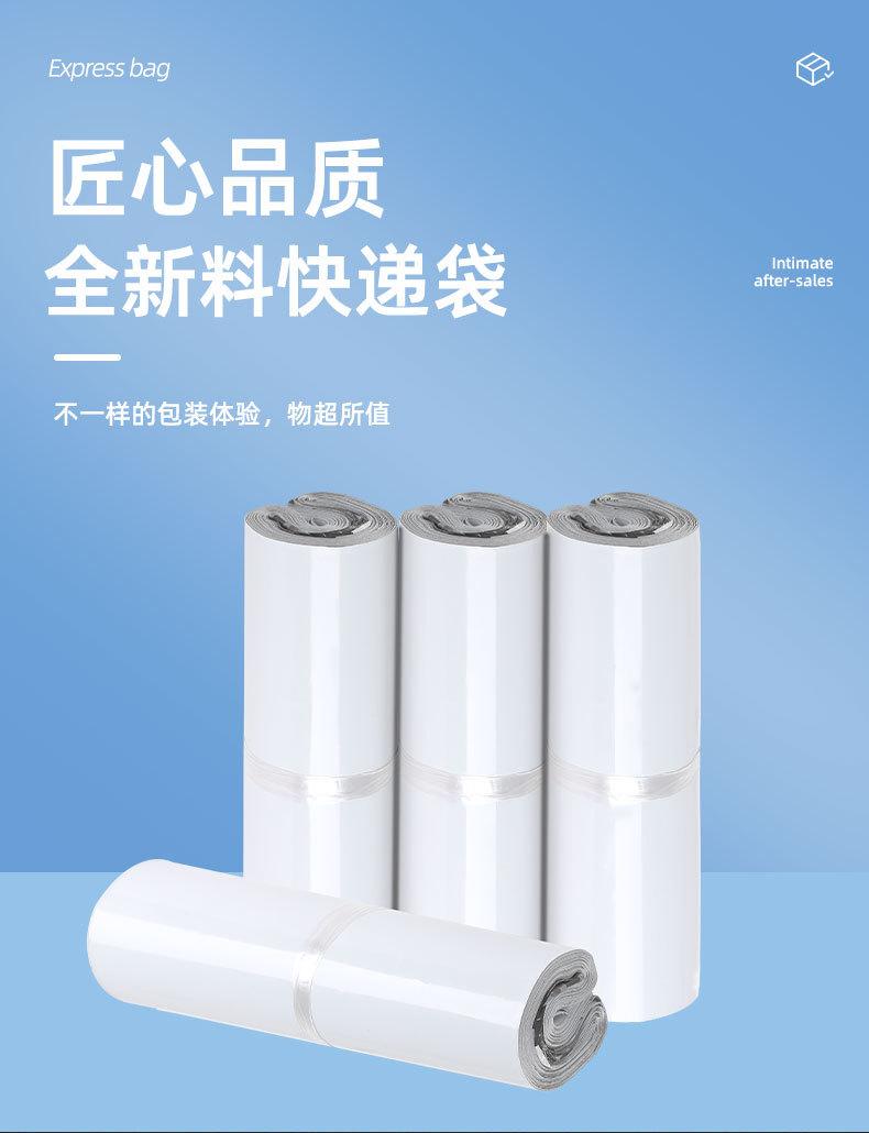 快递袋详情_01